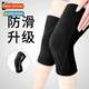 Summer -slip support knee air-condioning thin knee pads warm