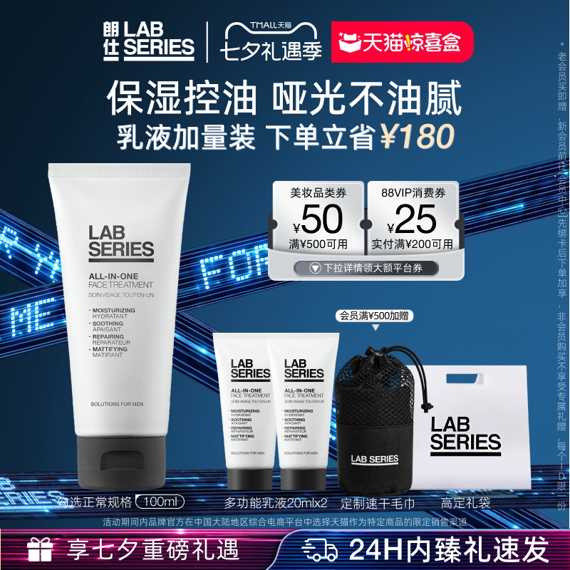 这里有份双十一值得买的男士护肤品清单
