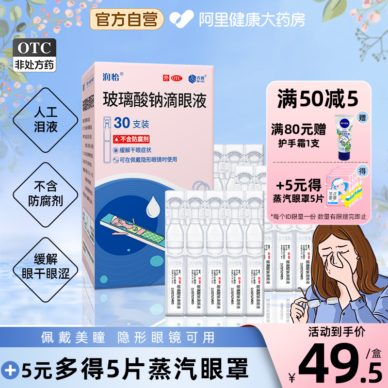 ƵҺ30֧ҩˮҩ˹Һ֢۾ɬʵ33.25Ԫ