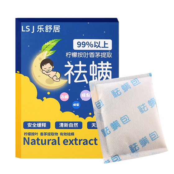 
Mite removal bag for bed, mite removal bag, special mite removal artifact, anti-mite supplies for home dormitory students to remove mites