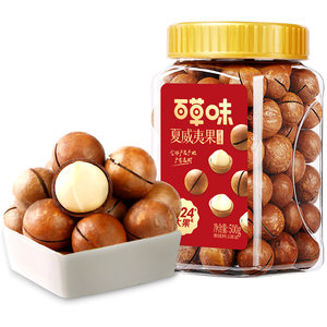 
Baicao flavored macadamia nut thin shell 500g canned creamy healthy extra large particle nuts snack snacks dried fruits