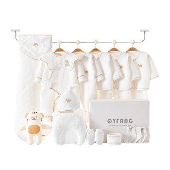Newborn gift box baby clothing set meeting gift

