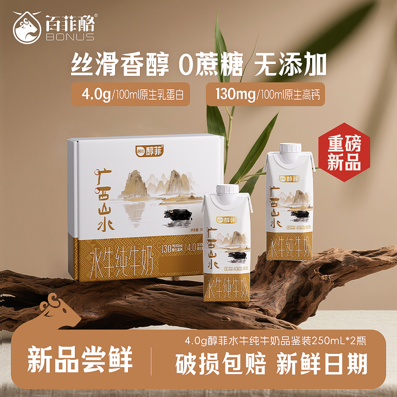 2ƿ Ʒװٷ4.0gˮţţ250ml*2͹ˮţʵ34.8Ԫ,ۺ17.4/