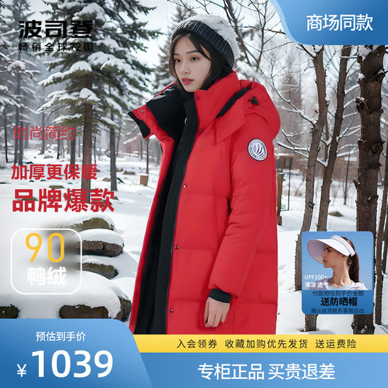 Bosideng 레드 다운 재킷 여성 겨울 의류 2023 조디악 년 유행 한국 스타일 중간 길이 두꺼운 후드 여성 핫 스타일
