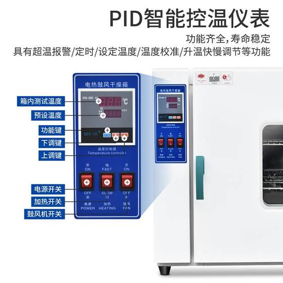 推荐电热恒温鼓风乾燥箱实验室试验高温小型烘乾机工业老化烤箱