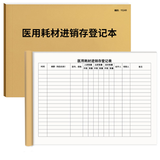 
Medical consumables purchase, sale and inventory register, medical machine purchase register, machine purchase record, office supplies register, institutional record book, dental clinic equipment and drug record book, customization