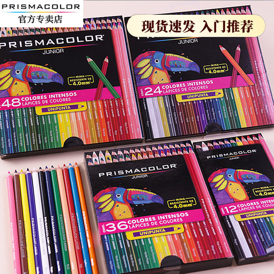 官方Prismacolor美国三福霹雳马彩铅套装初学者入门48学生培斯玛全套美术生专用专业油性彩色铅笔150色旗舰店