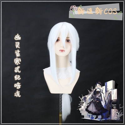 taobao agent Custom hair cover cosplay Tomorrow Ark Ghost Shark Cambrian Dark Stream Elini Anime Fake Hair