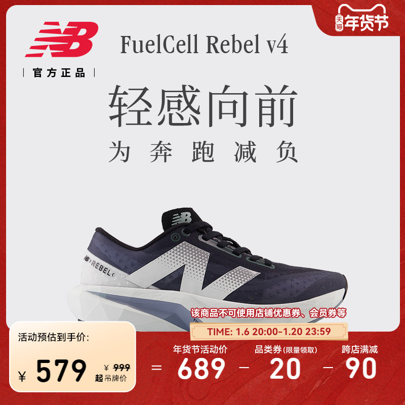 New Balance NBٷŮRebel v4רҵܲЬʵ579Ԫ