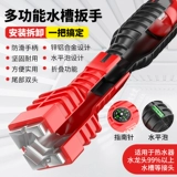 Электрический раковинный гаечный ключ Многофункциональный осьминог Один набор гаечных водосборных водосборов