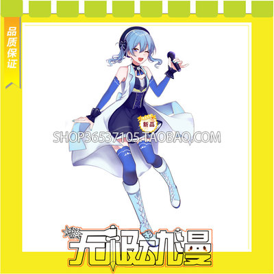 taobao agent Hololive virtual idol VTuber Star Street Comet Comet COS clothes to draw free shipping