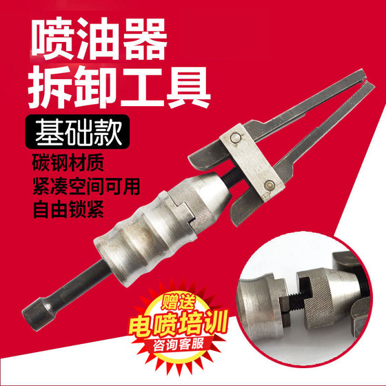 喷油器多用拆卸工具喷油器万用拉马滑锤车拆油嘴卡具油嘴拆卸工具