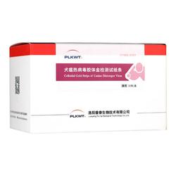 Putai Biological Canine Distemper Virus Colloidal Gold Detection Test Strip Canine Distemper Test Board Formal Approval Certification