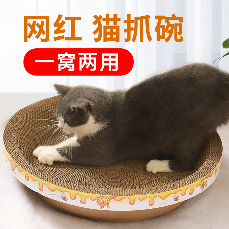 猫抓板猫窝一体防猫抓沙发保护猫咪磨爪器圆形耐磨瓦楞纸猫抓窝