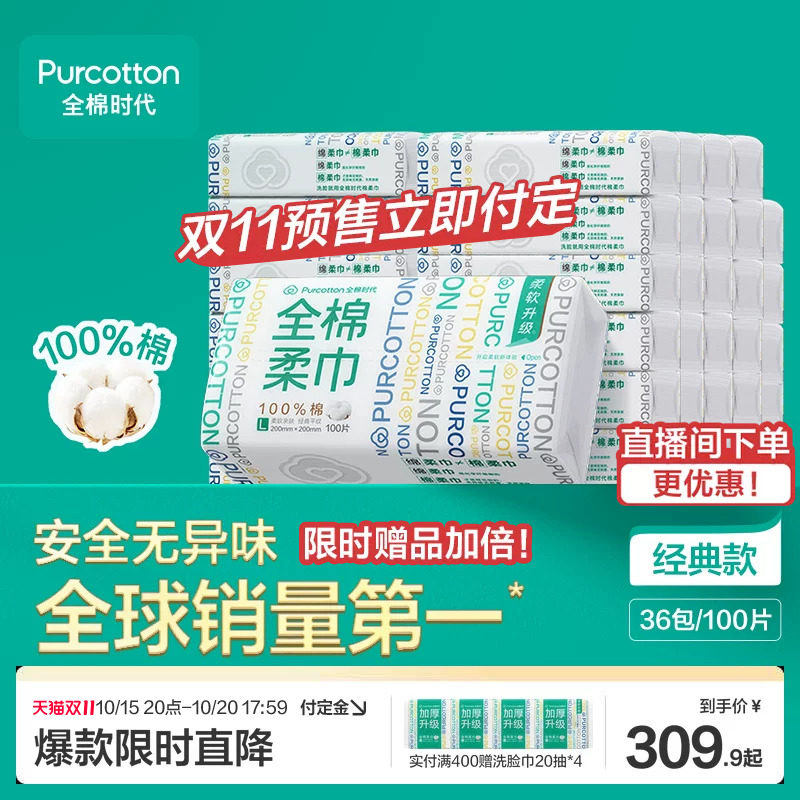 来了！双十一预售必buy清单来了！