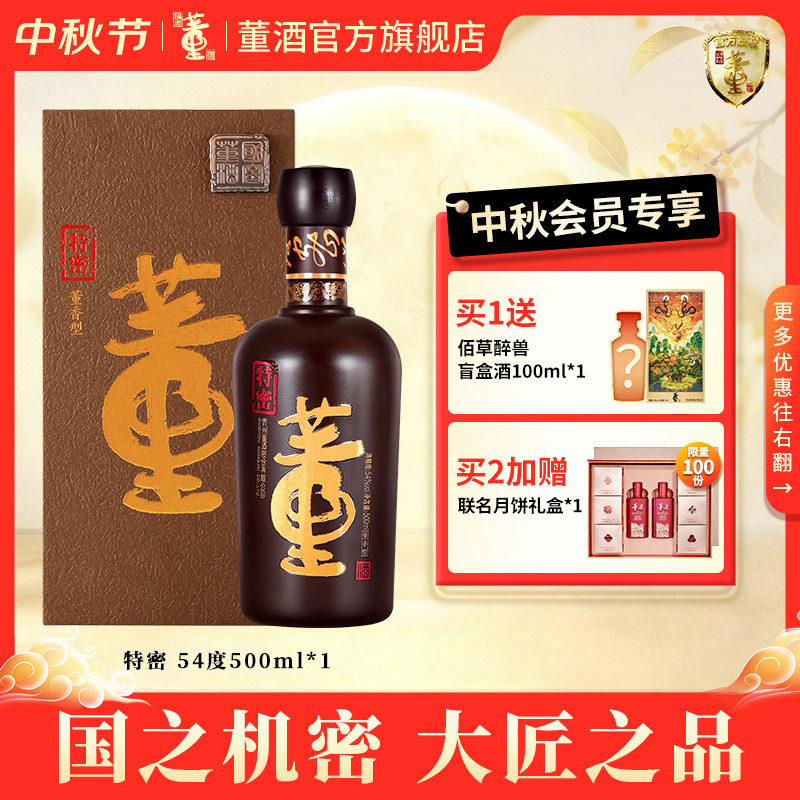 天猫双十一白酒预热总集