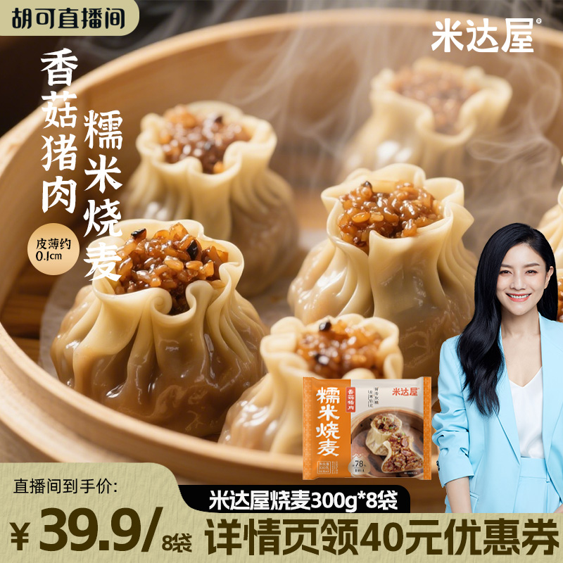 48㹽Ŵ300g*8 Ƽ״㹽ŴӪ΢ȼʳ879.9Ԫ