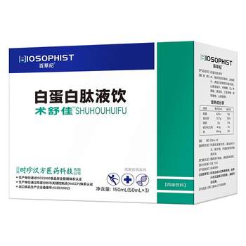 
Albumin peptide oral liquid, hemoglobin peptide, whitening-boosting nutritional supplement for post-operative recovery, enhancing immunity for the elderly