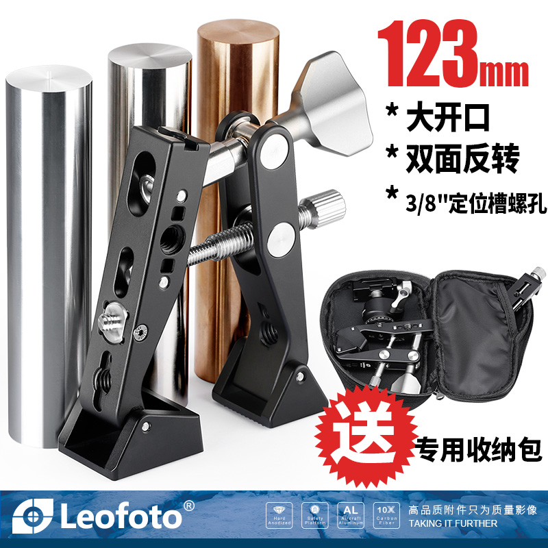 Leofoto 徕图 MC-80/100钳式摄影支架