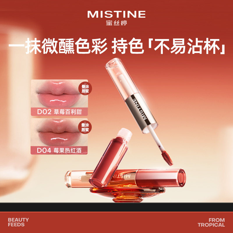 Mistine��˿��˫ͷ���Ծ���ˮ�ⴽ�ۿں���ɫ˫Ч���಻մ���־� #D09 35Ԫ