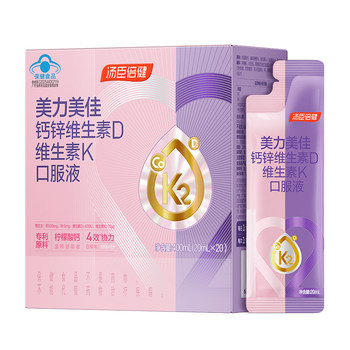 
Tongcheng Beijiangao K2 Meili Calcium Pregnant Women Liquid Calcium Female Calcium Citrate Lactation Vitamin D3 Calcium