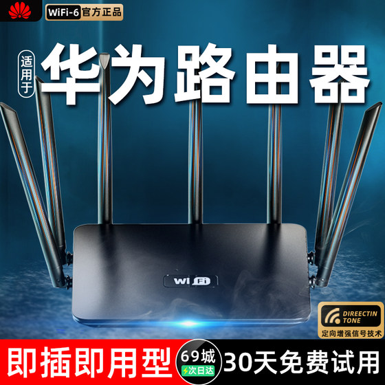 路由器千兆高速家用无线wifi6穿墙王5g双频游戏电竞学生宿舍信号增强全屋覆盖光猫极速上网官方正品旗舰店