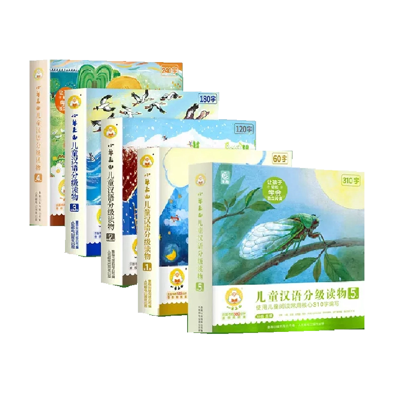全国送料無料ギフト 全套60册小羊上山儿童汉语分级读物1-6级3-6岁 絵本・児童書