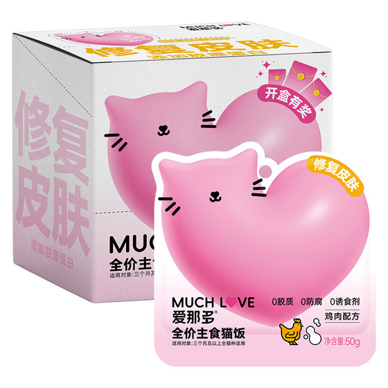 
Ainado cat rice, cat staple food lunch box, joint maintenance, hydration, cat food, cat snacks, wet food, canned cat staple food jar