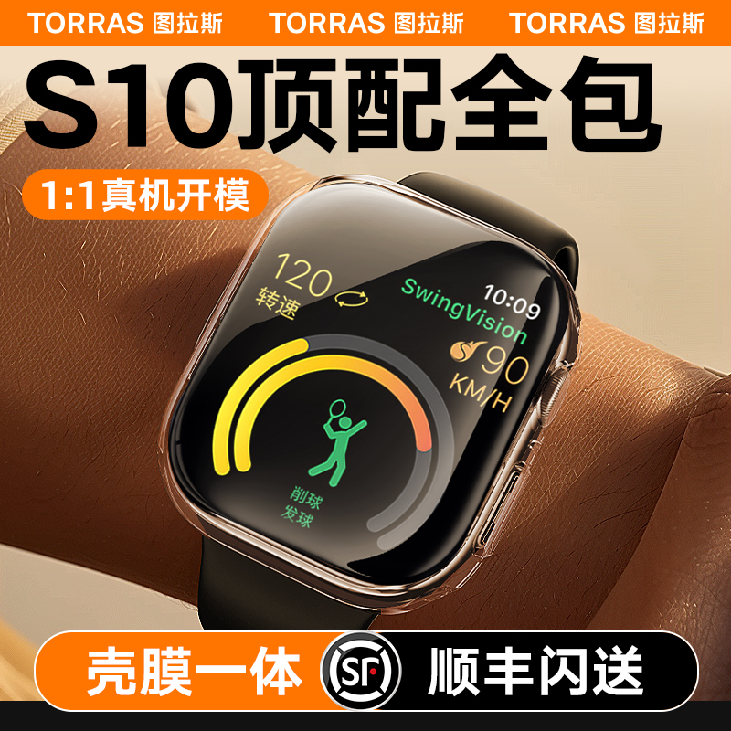 ͼ˹ƻS10ֱȫApple Watch Series 10ĤһUltra2¿S9ֻiWatch͸S8ڶSE ʵ202Ԫ,ۺ50.5/