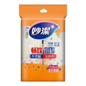 Miao Jie Cup Cup Disposable Water Cup Special Drink Cup Soy Milk Cup Tea Cup 228ml50 Household Commercial