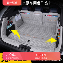 BY PLUS полностью окружает багажник.
