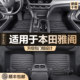 适用于本田雅阁脚垫全包围专用车内装饰用品2022款十代半汽车地垫