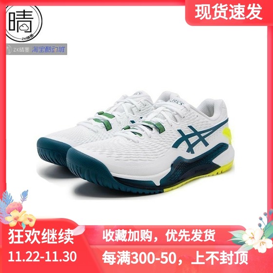 ASICS GEL-RESOLUTION 9 低帮网球鞋1041A330-101 1042A208-400