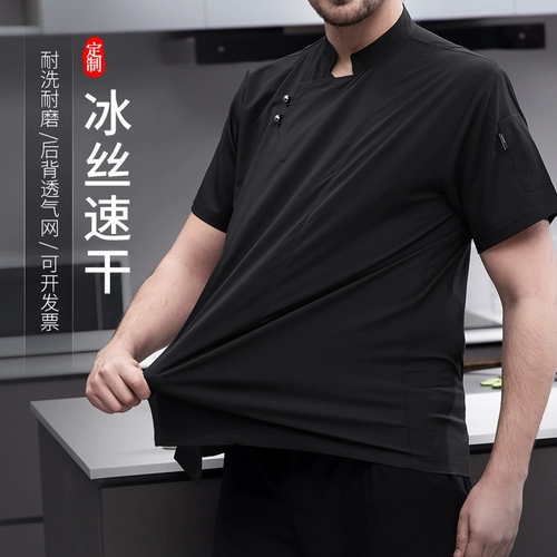 Шелковый летний дышащий лонгслив для работы подходит для мужчин и женщин, короткий рукав