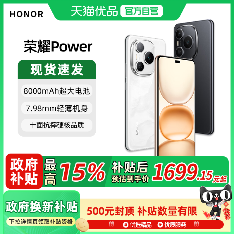 15% honor/ҫ Power 5Gֻٷ콢Ʒ¿Ϸ ѩԭ 12GB+512GB 5Gȫͨ ٷ2449Ԫ