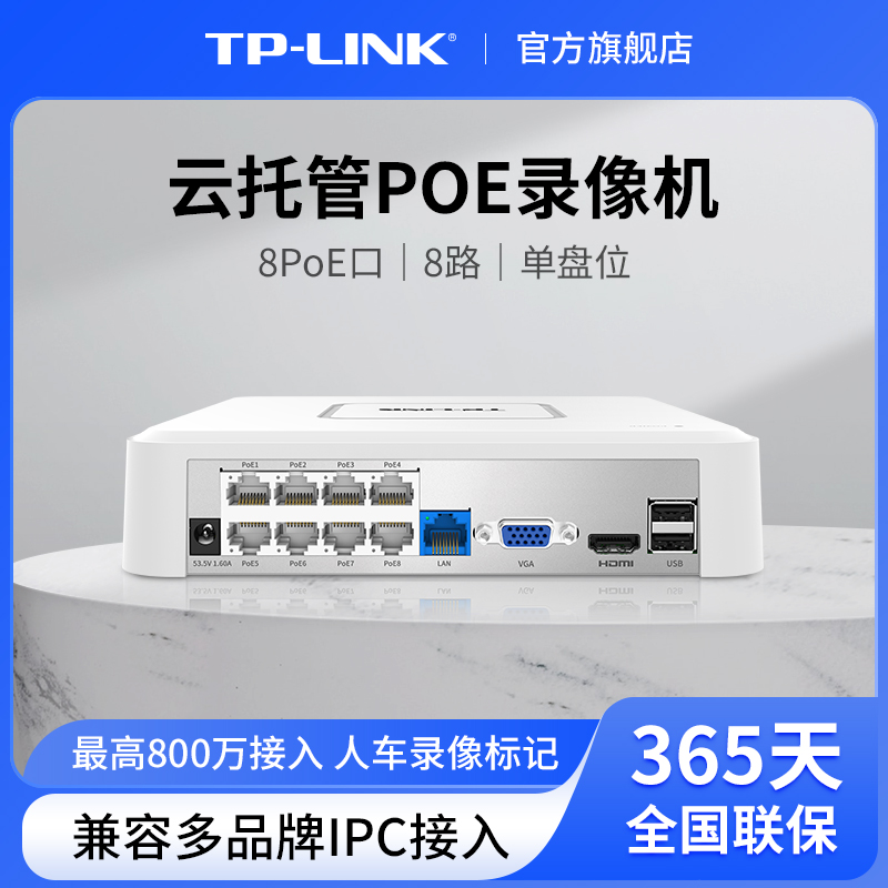 TP-LINKӲ¼POE800ֻԶ̹6108C-L8Pʵ1045Ԫ,ۺ209/