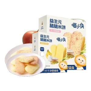 Meow Xiaoxia freeze-dried rice cakes children's snacks dissolved rice cakes crispy cookies baby probiotic cookies snacks