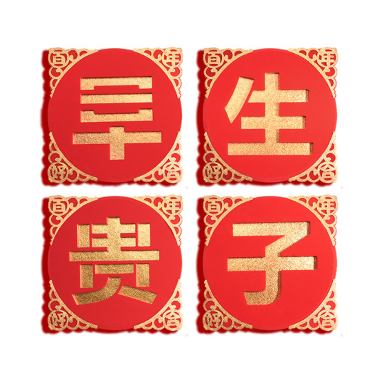 
Early birth of your child, mold, bed decoration, dried fruit combination, wedding bed, wedding room layout, decoration set, wedding supplies collection