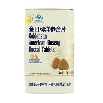 American ginseng golden day lozenges to enhance immunity