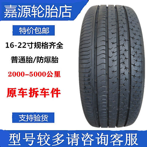 马牌轮胎 225/55R18 98V CC6自修补GL8艾维亚 欧蓝德 KX5 森林人