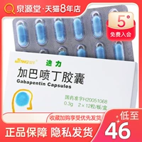 HWA/EN HUA LOULIGABA SPRAYPING Capsules 300 мг*24 капсулы/коробка взрослого герпеса -эпилепсии.