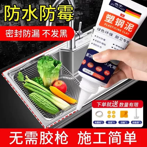 Пластиковая стальная грязь, водонепроницаемая плесень, кухня и ванная комната уплотня