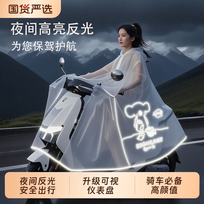 雨衣电动摩托电瓶车男女新款加大双人全身长款防暴雨专用高级雨披 男高实拍商品图