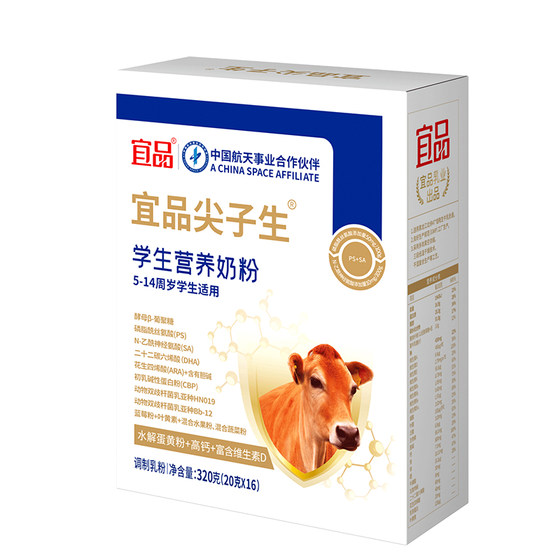 
Yipin top students' dha brain-tonifying student milk powder enhances children's memory and adolescent growth milk powder to prepare for high school exams