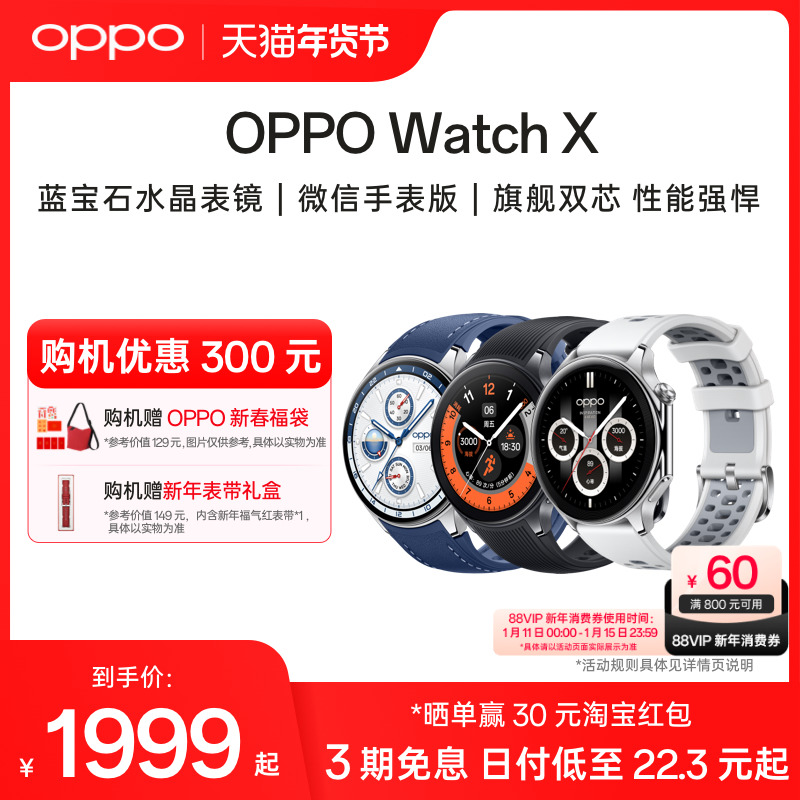  3 ϢOPPO Watch XȫֱƷesimͨרҵ˶ֱѪⳤˮٷƷ ʵ1999Ԫ