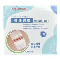 Shimeile Zipper-style zipper-reduced elastic bandage 2 buckles children's wound scars seamless healing nine doctors same style