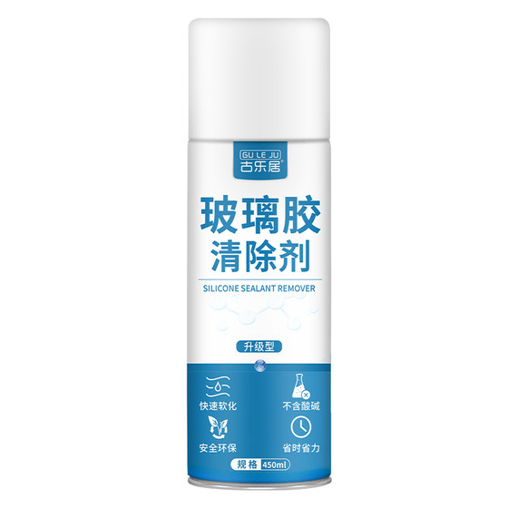 
Glass glue remover special powerful remover dissolver artifact softening structural glue cleaner tile cleaning