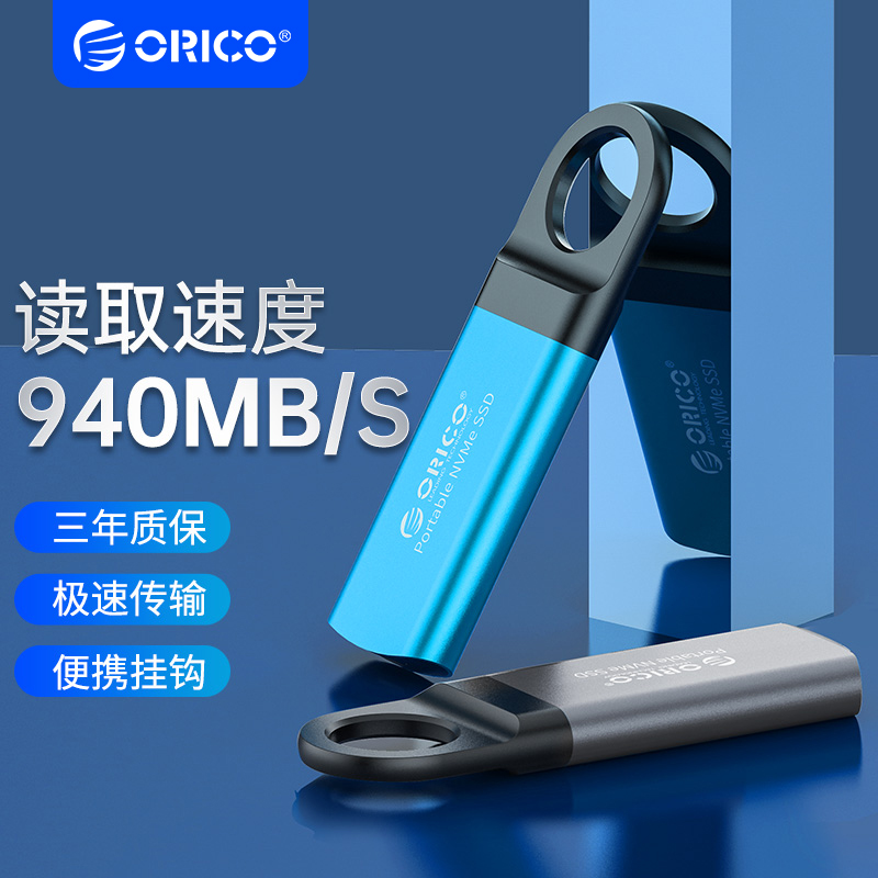 ORICO/奥睿科迅龙GV100迷你移动固态硬盘1Tmac手机电脑两用type-c