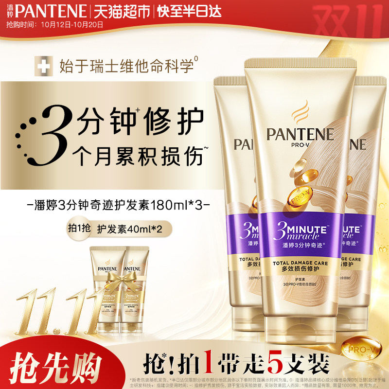 炸毛星人的头发要咋整？听听我的护发心得！附潘婷平价洗护养套装推荐，3件组合只要69.9元！