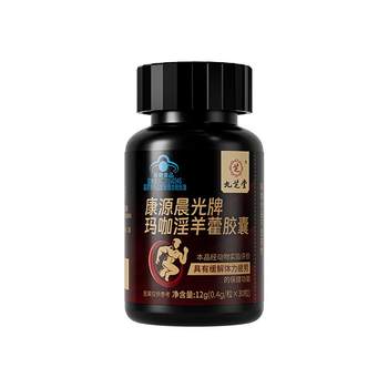 [Buy 1 for 2] Maca Epimedium for Strengthening Essence and Strengthening Kidneys